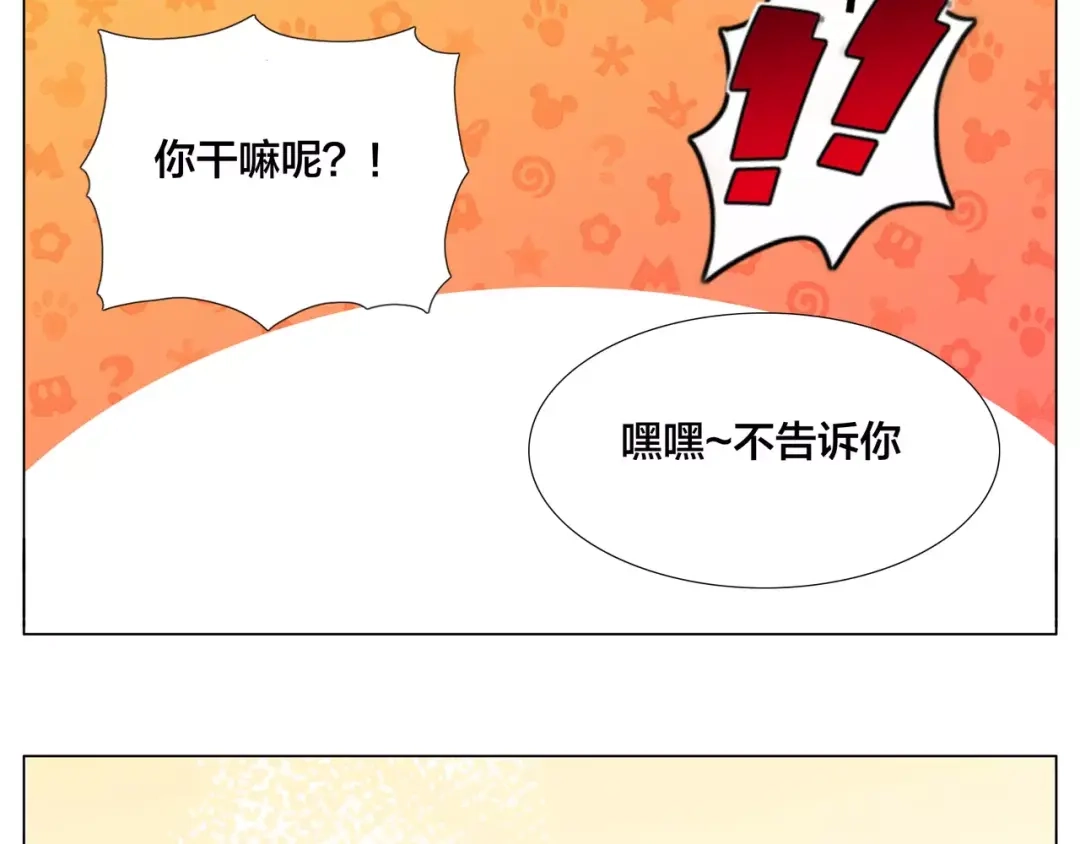 《闪恋薄荷糖》第22话 疯狂自拍 第53页