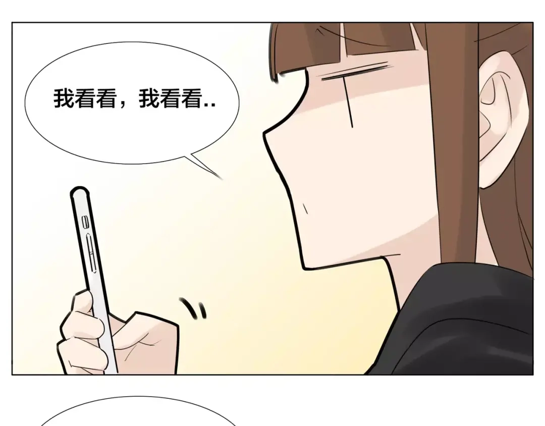 《闪恋薄荷糖》第22话 疯狂自拍 第12页