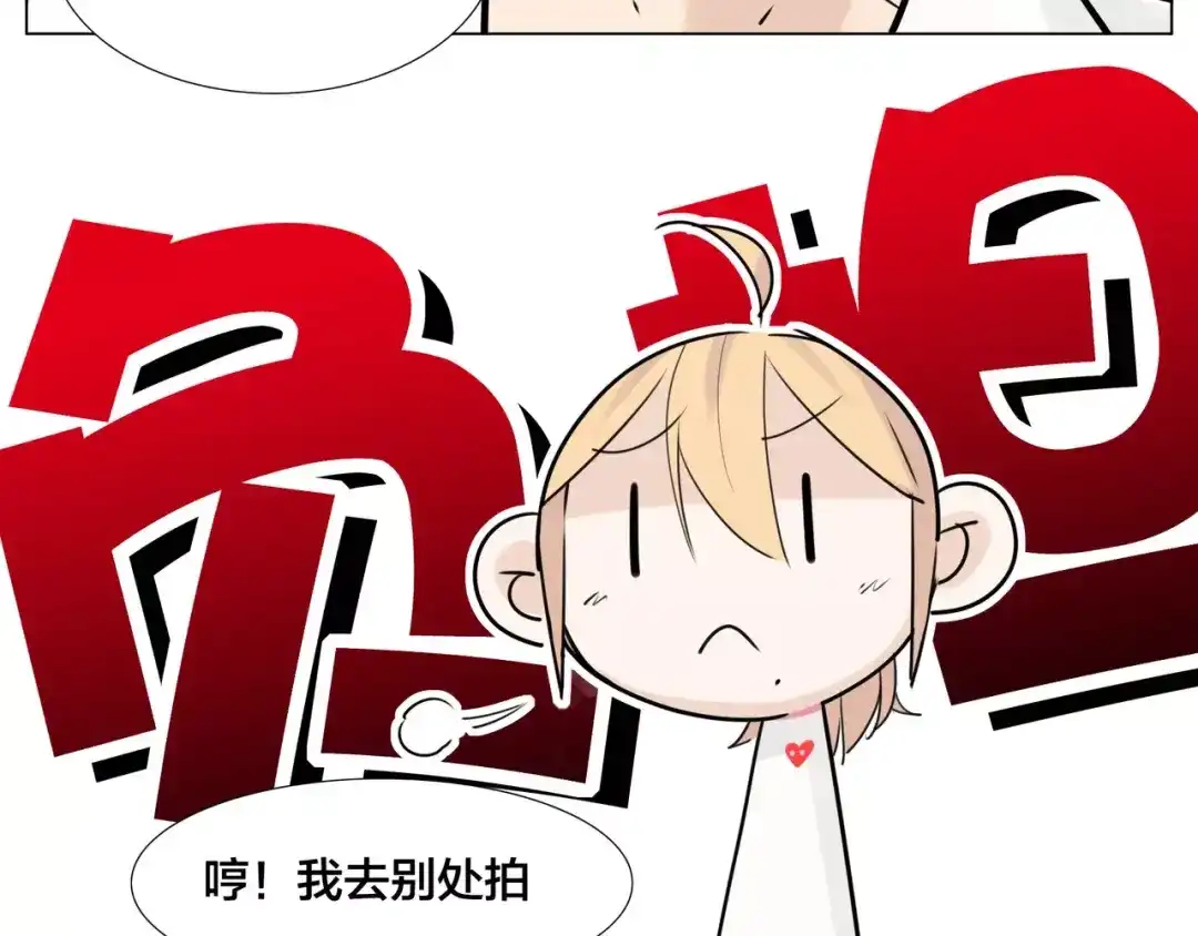 《闪恋薄荷糖》第22话 疯狂自拍 第28页