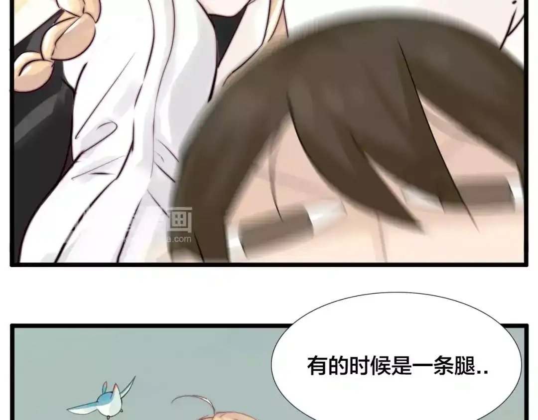 《闪恋薄荷糖》第22话 疯狂自拍 第17页