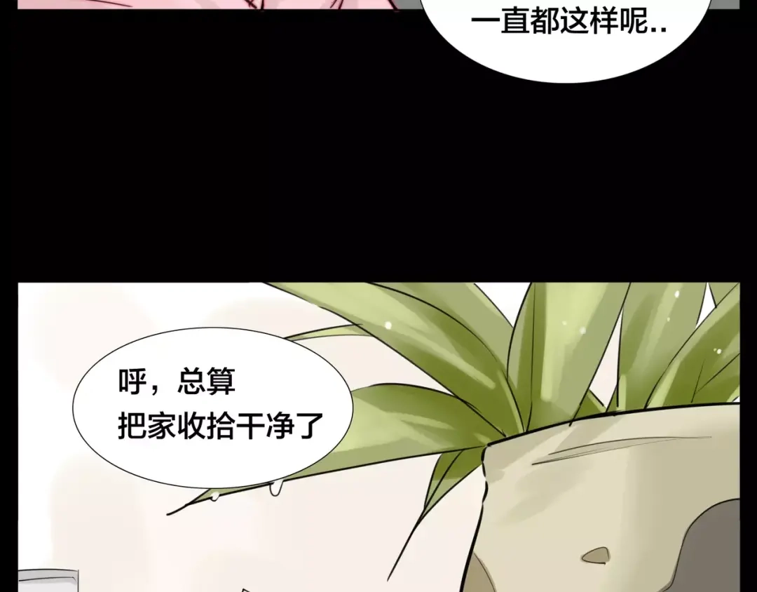 《闪恋薄荷糖》第22话 疯狂自拍 第22页