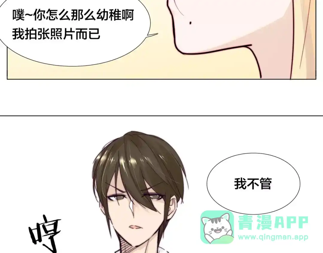 《闪恋薄荷糖》第22话 疯狂自拍 第51页
