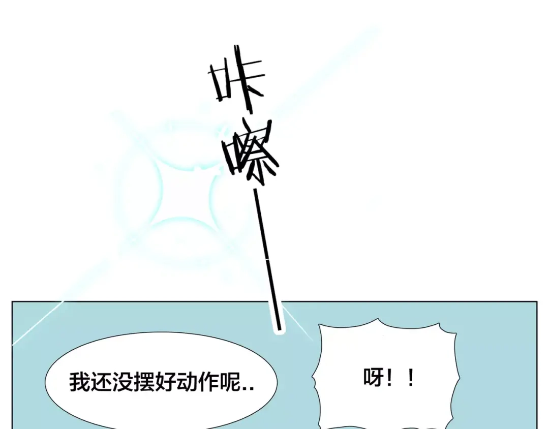 《闪恋薄荷糖》第22话 疯狂自拍 第42页