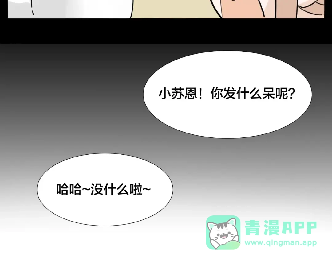 《闪恋薄荷糖》第22话 疯狂自拍 第36页