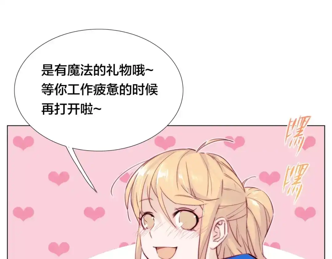 《闪恋薄荷糖》第23话 可乐kiss 第37页