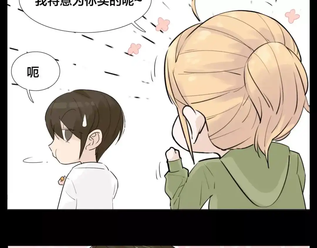《闪恋薄荷糖》第23话 可乐kiss 第17页