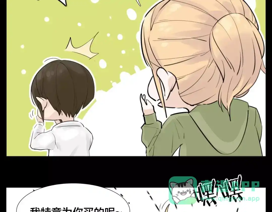 《闪恋薄荷糖》第23话 可乐kiss 第16页
