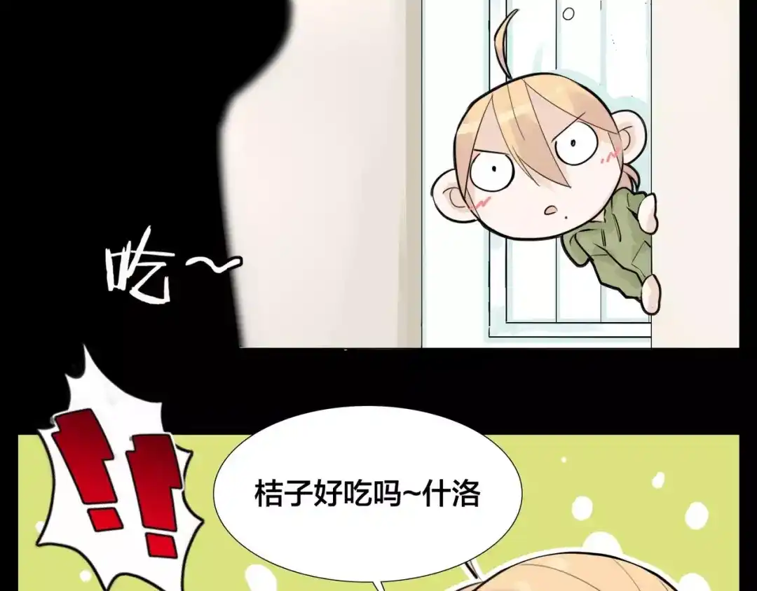 《闪恋薄荷糖》第23话 可乐kiss 第15页
