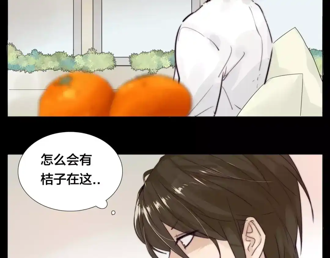 《闪恋薄荷糖》第23话 可乐kiss 第13页