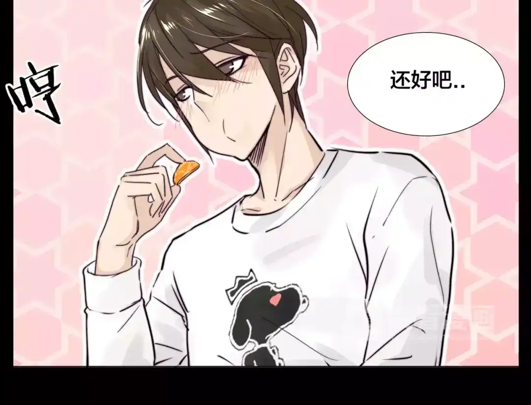 《闪恋薄荷糖》第23话 可乐kiss 第18页
