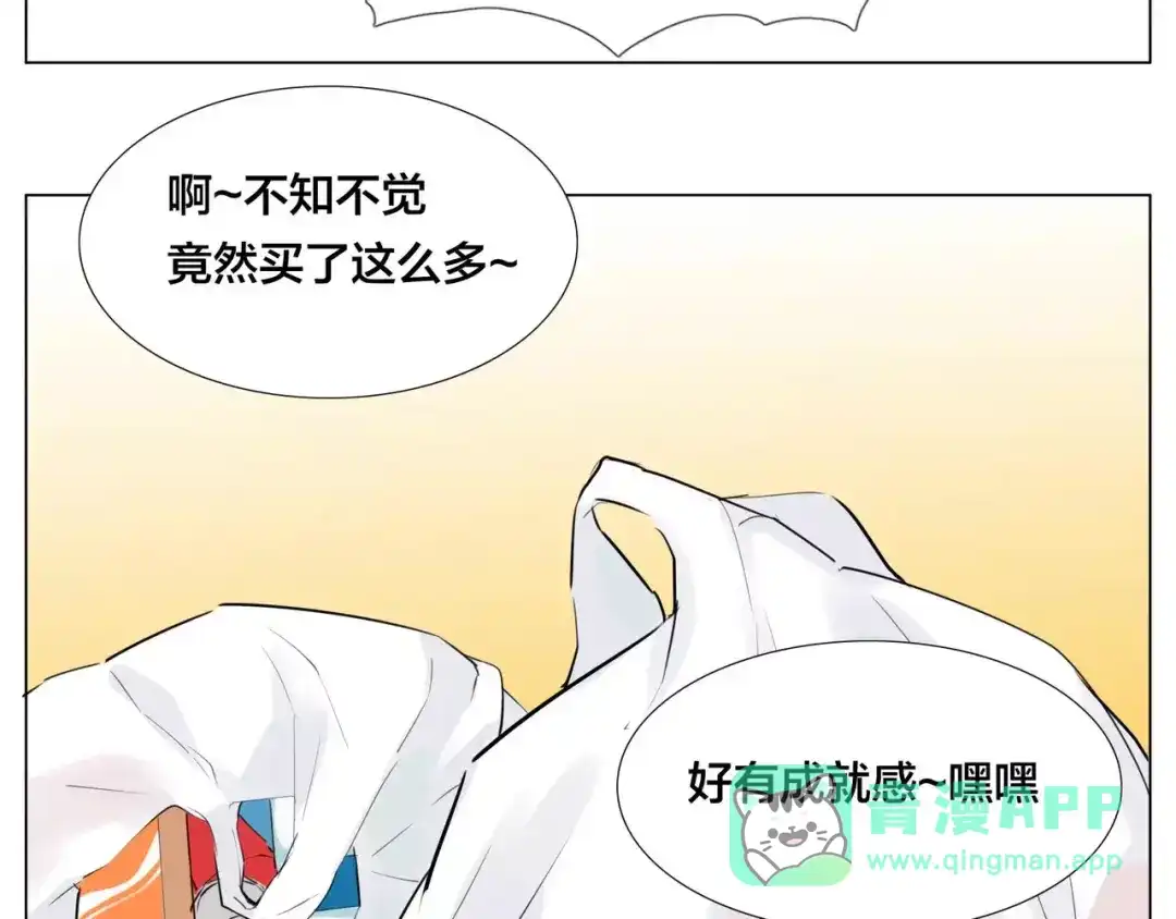 《闪恋薄荷糖》第23话 可乐kiss 第21页