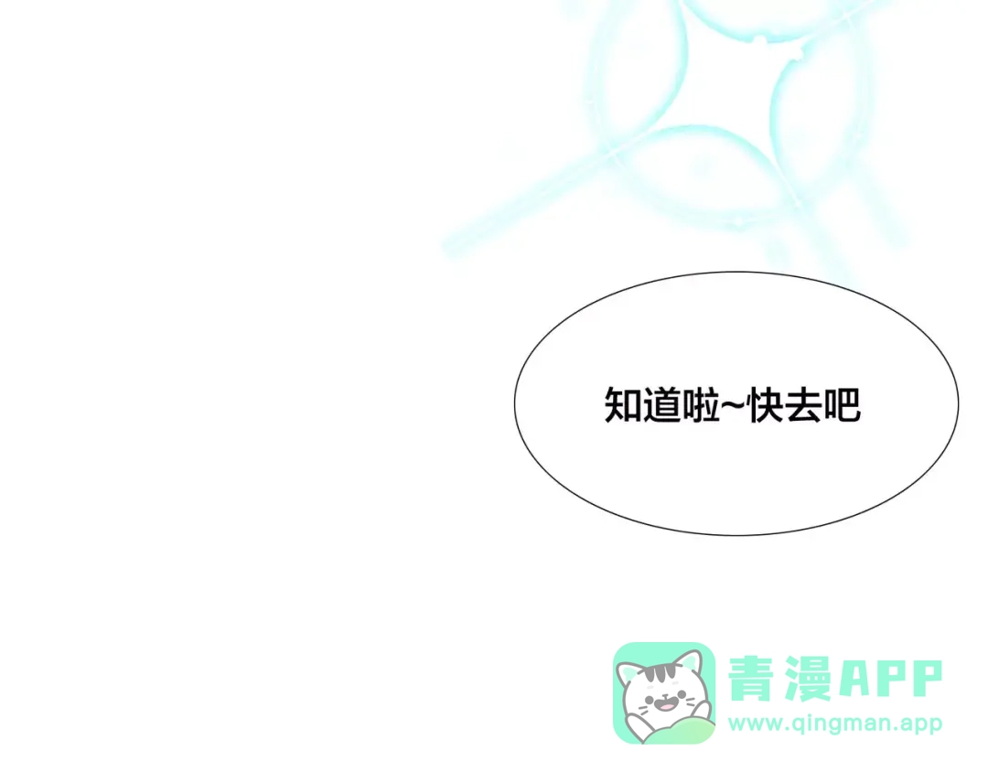 《闪恋薄荷糖》第23话 可乐kiss 第41页
