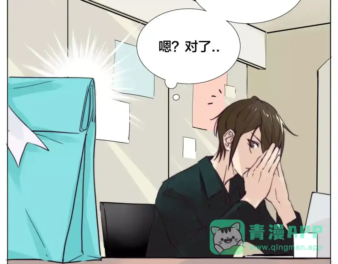 《闪恋薄荷糖》第23话 可乐kiss 第51页