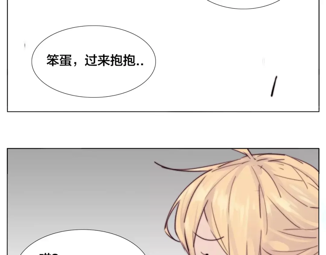 《闪恋薄荷糖》第23话 可乐kiss 第29页