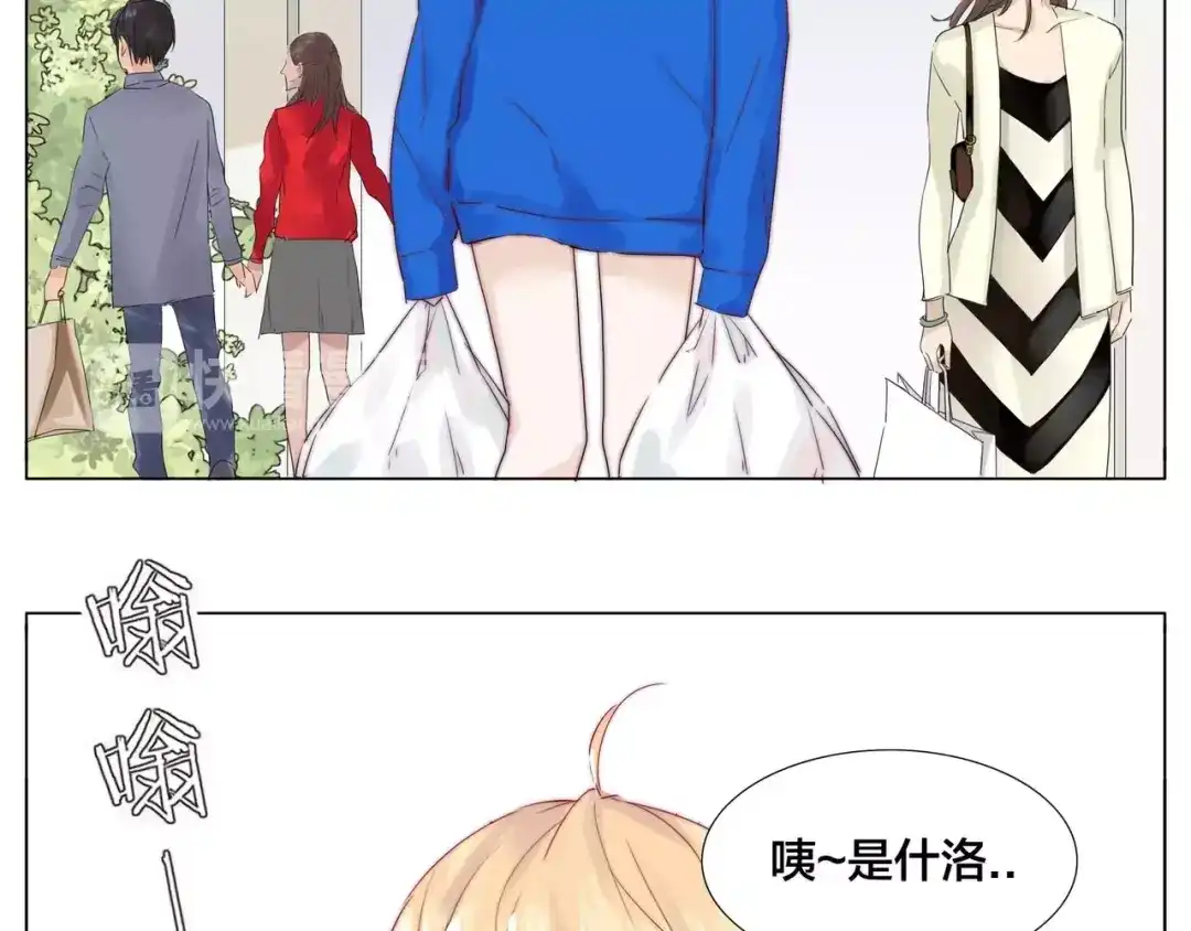 《闪恋薄荷糖》第23话 可乐kiss 第23页