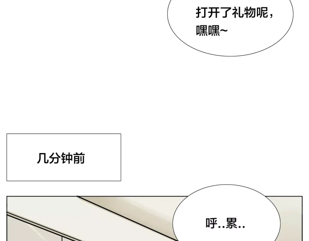 《闪恋薄荷糖》第23话 可乐kiss 第50页
