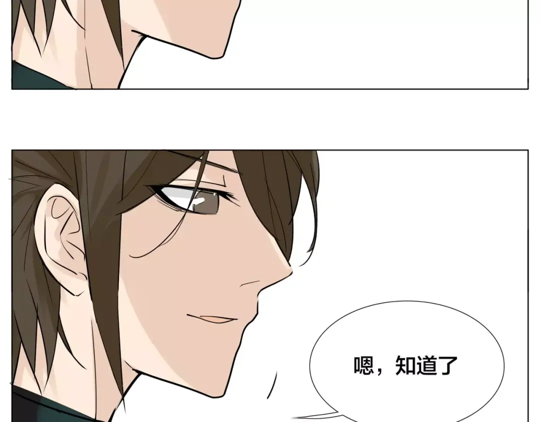 《闪恋薄荷糖》第23话 可乐kiss 第39页