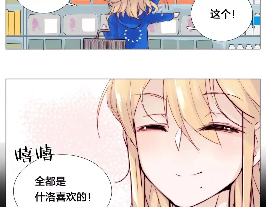 《闪恋薄荷糖》第23话 可乐kiss 第8页