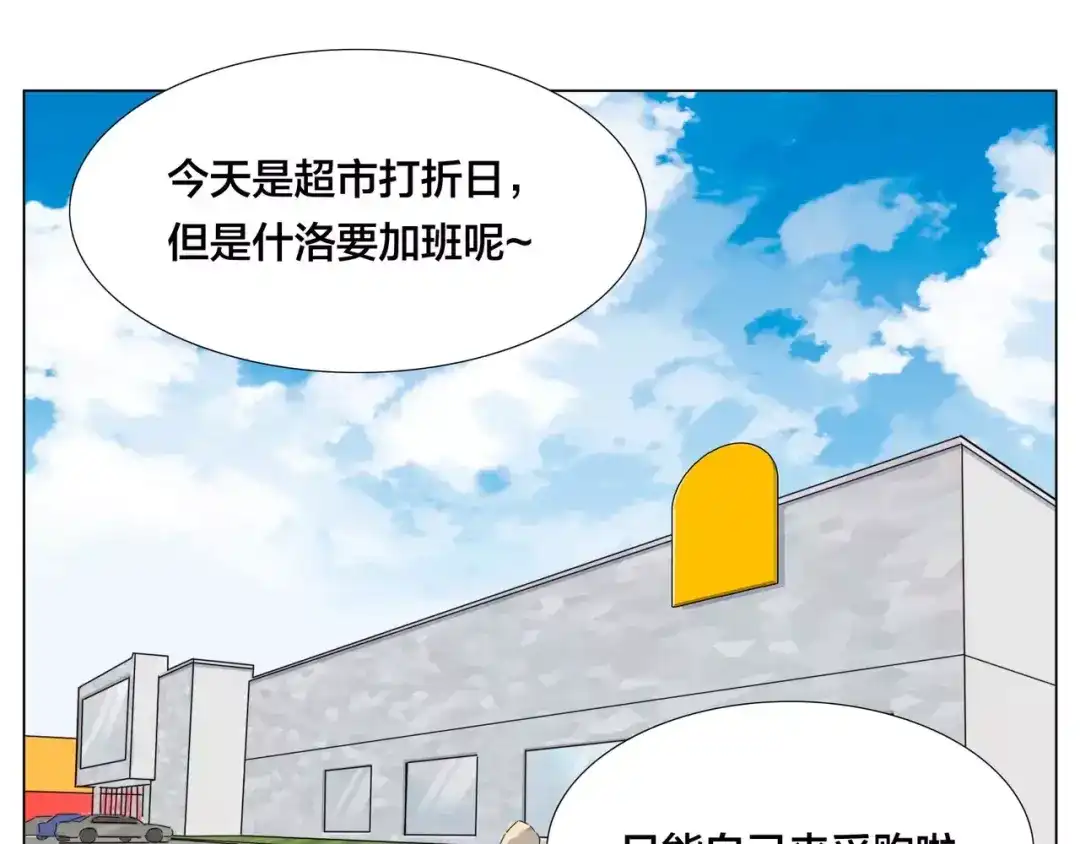 《闪恋薄荷糖》第23话 可乐kiss 第5页