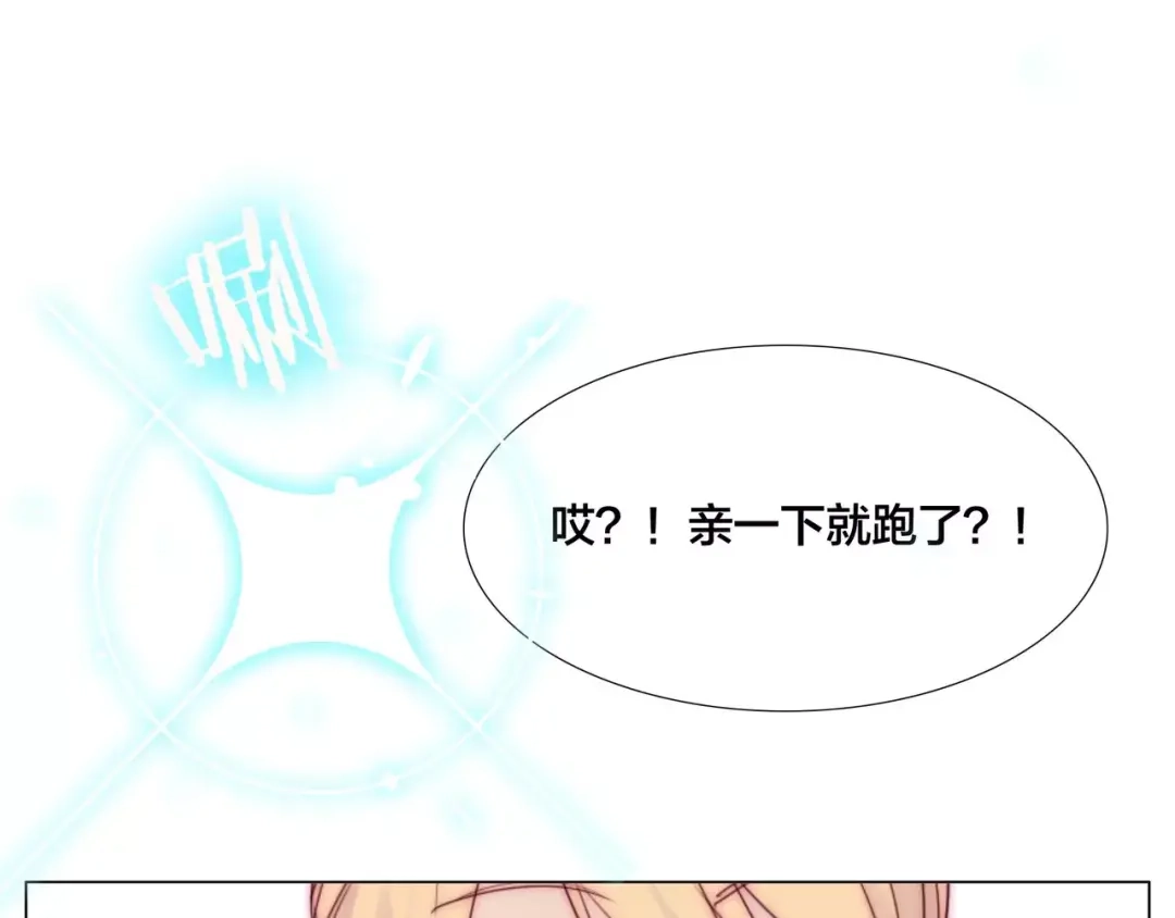 《闪恋薄荷糖》第23话 可乐kiss 第47页