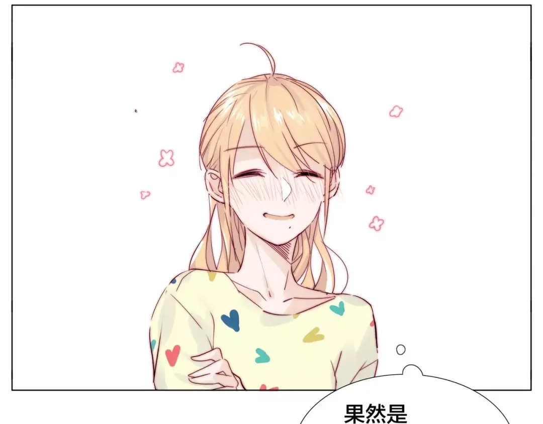 《闪恋薄荷糖》第23话 可乐kiss 第49页