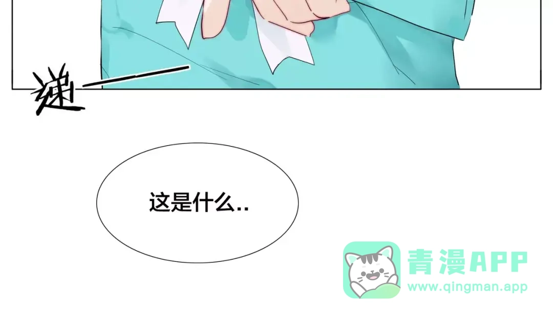 《闪恋薄荷糖》第23话 可乐kiss 第36页