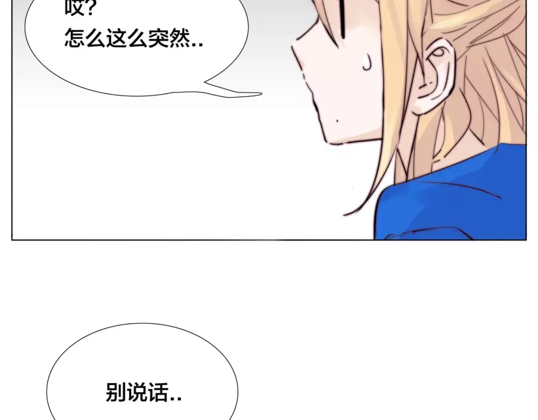 《闪恋薄荷糖》第23话 可乐kiss 第30页