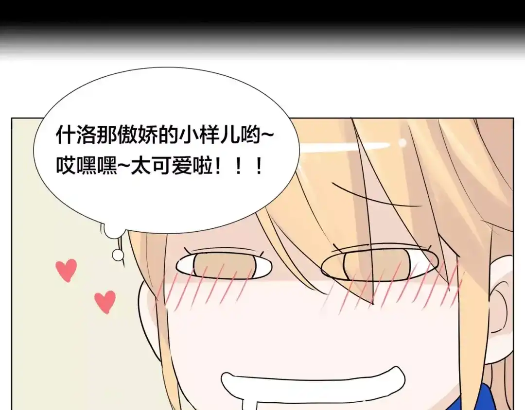 《闪恋薄荷糖》第23话 可乐kiss 第19页