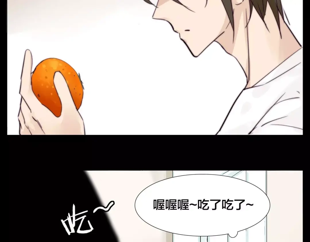 《闪恋薄荷糖》第23话 可乐kiss 第14页
