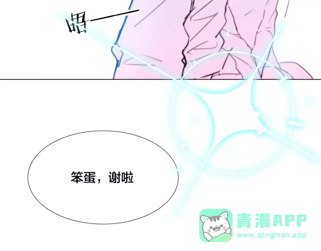 《闪恋薄荷糖》第23话 可乐kiss 第46页