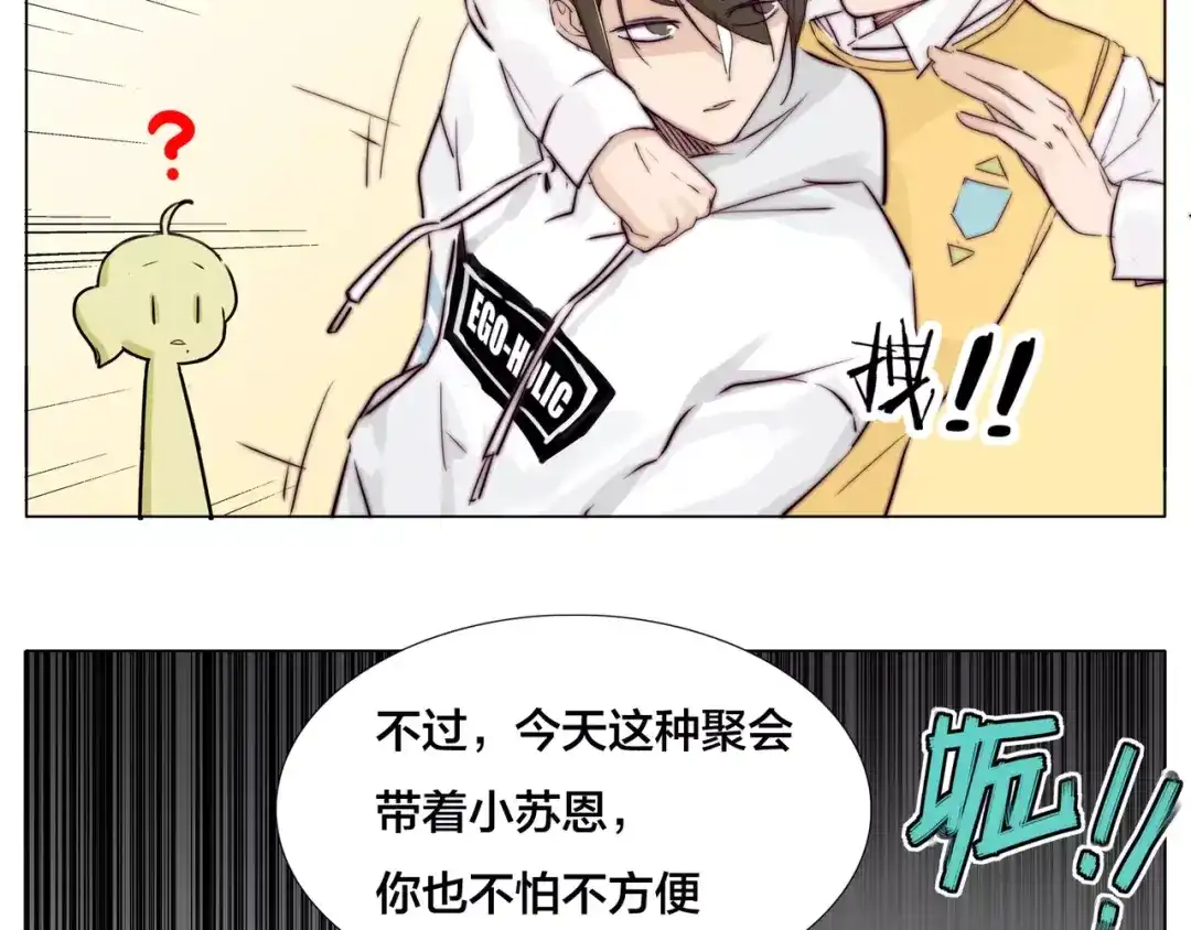 《闪恋薄荷糖》第24话 小秘密 第22页