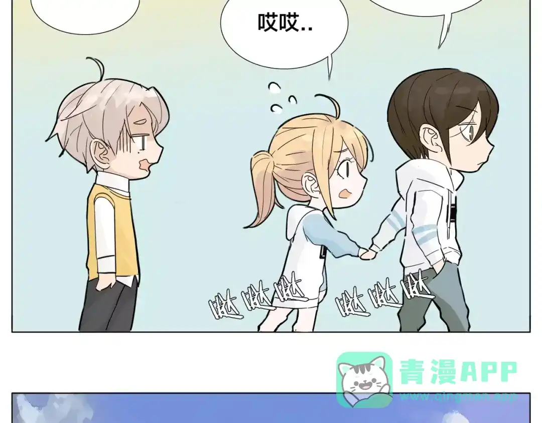 《闪恋薄荷糖》第24话 小秘密 第31页