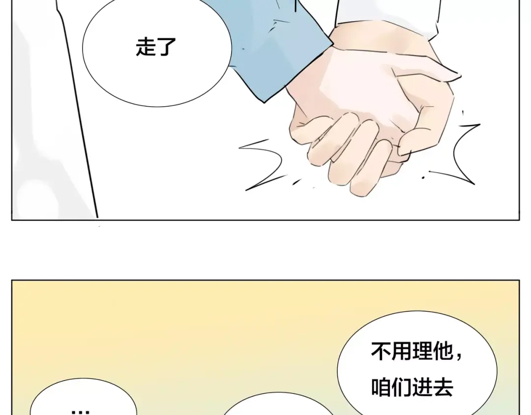 《闪恋薄荷糖》第24话 小秘密 第30页