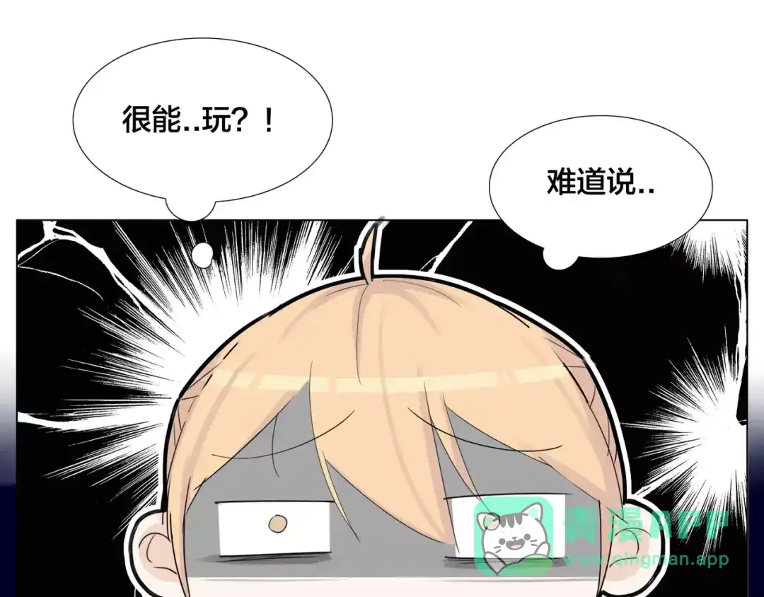 《闪恋薄荷糖》第24话 小秘密 第41页