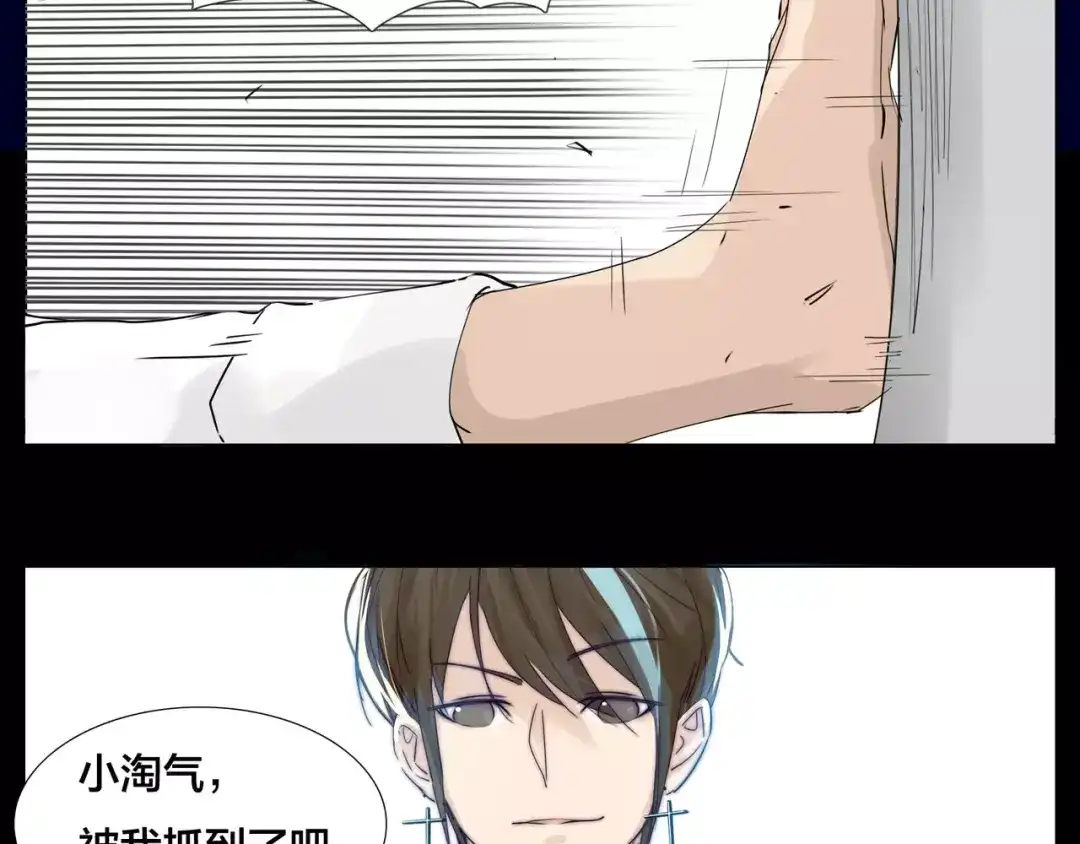 《闪恋薄荷糖》第24话 小秘密 第45页