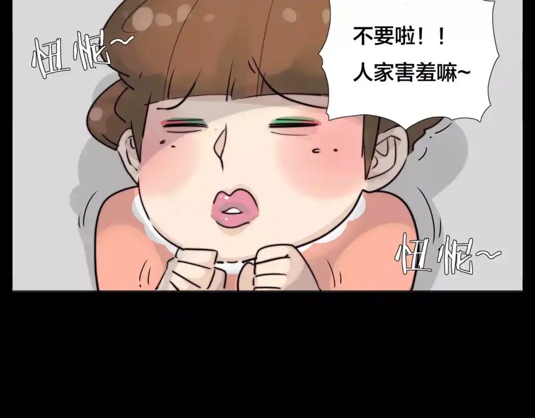 《闪恋薄荷糖》第24话 小秘密 第47页