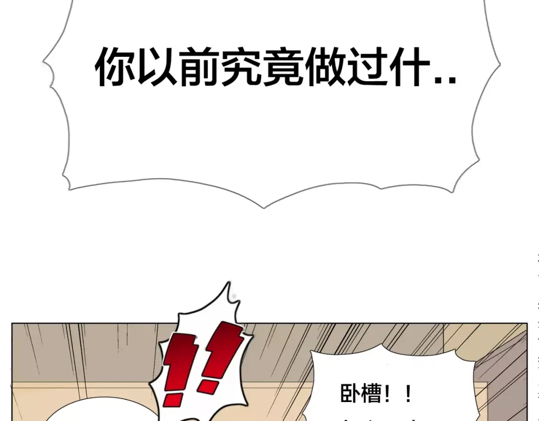 《闪恋薄荷糖》第24话 小秘密 第64页