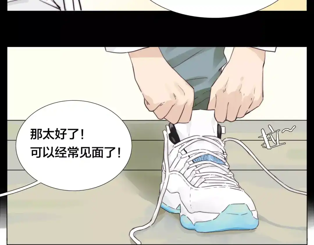 《闪恋薄荷糖》第24话 小秘密 第13页