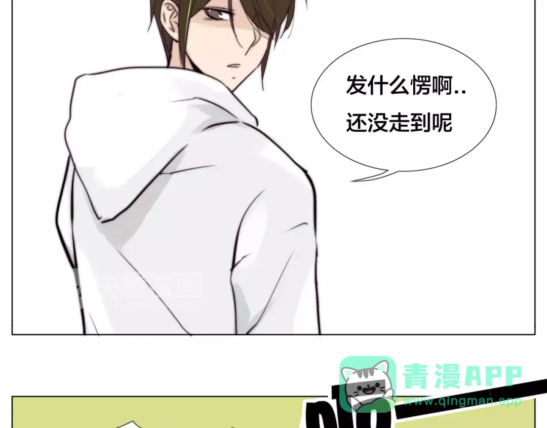 《闪恋薄荷糖》第24话 小秘密 第51页