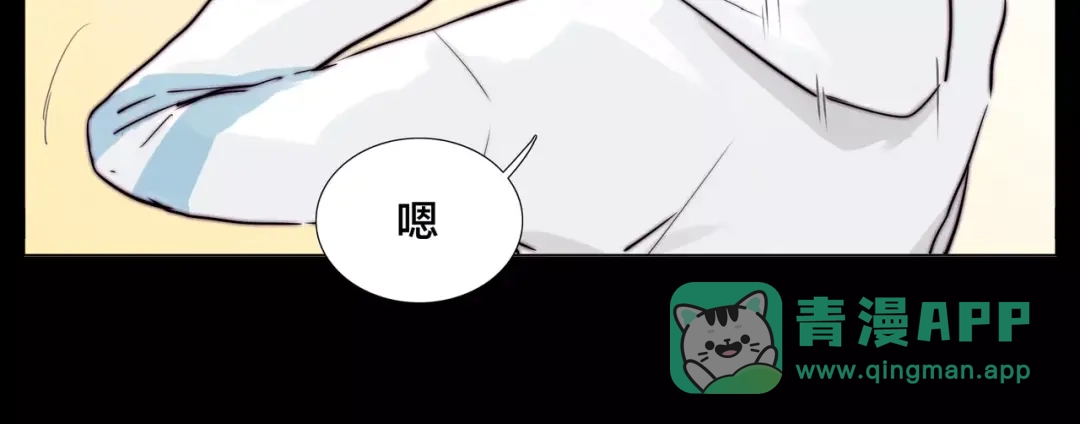 《闪恋薄荷糖》第24话 小秘密 第11页