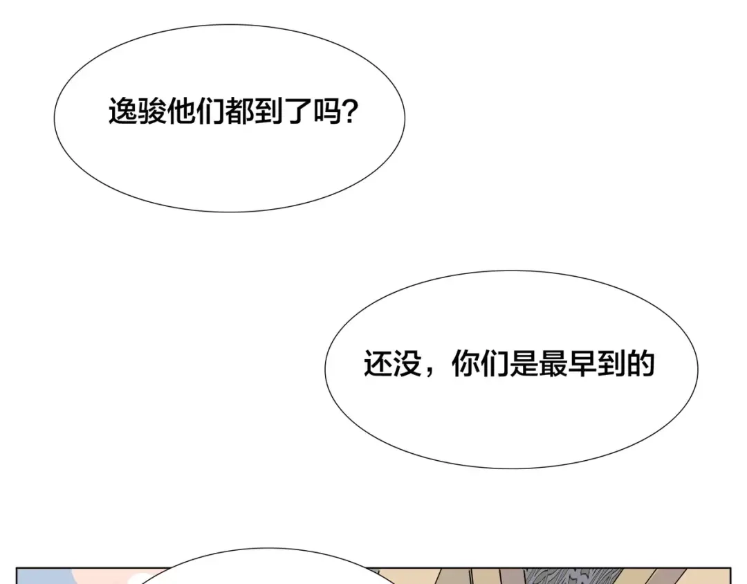 《闪恋薄荷糖》第24话 小秘密 第34页