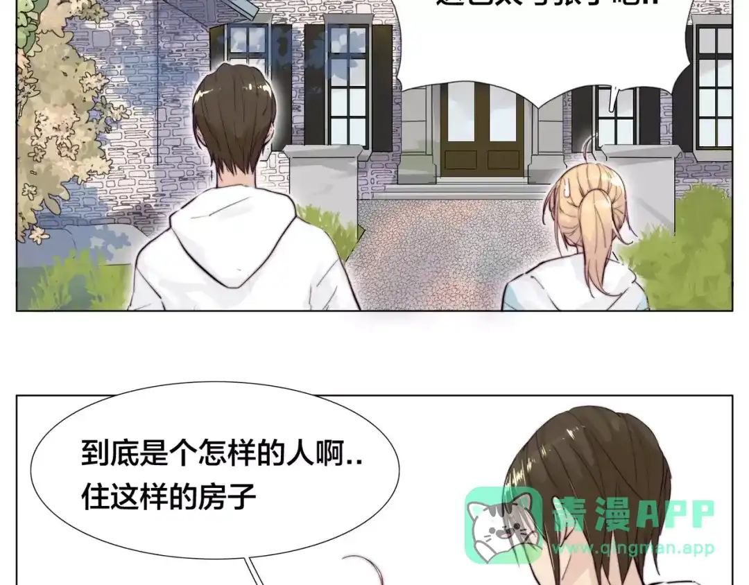 《闪恋薄荷糖》第24话 小秘密 第6页