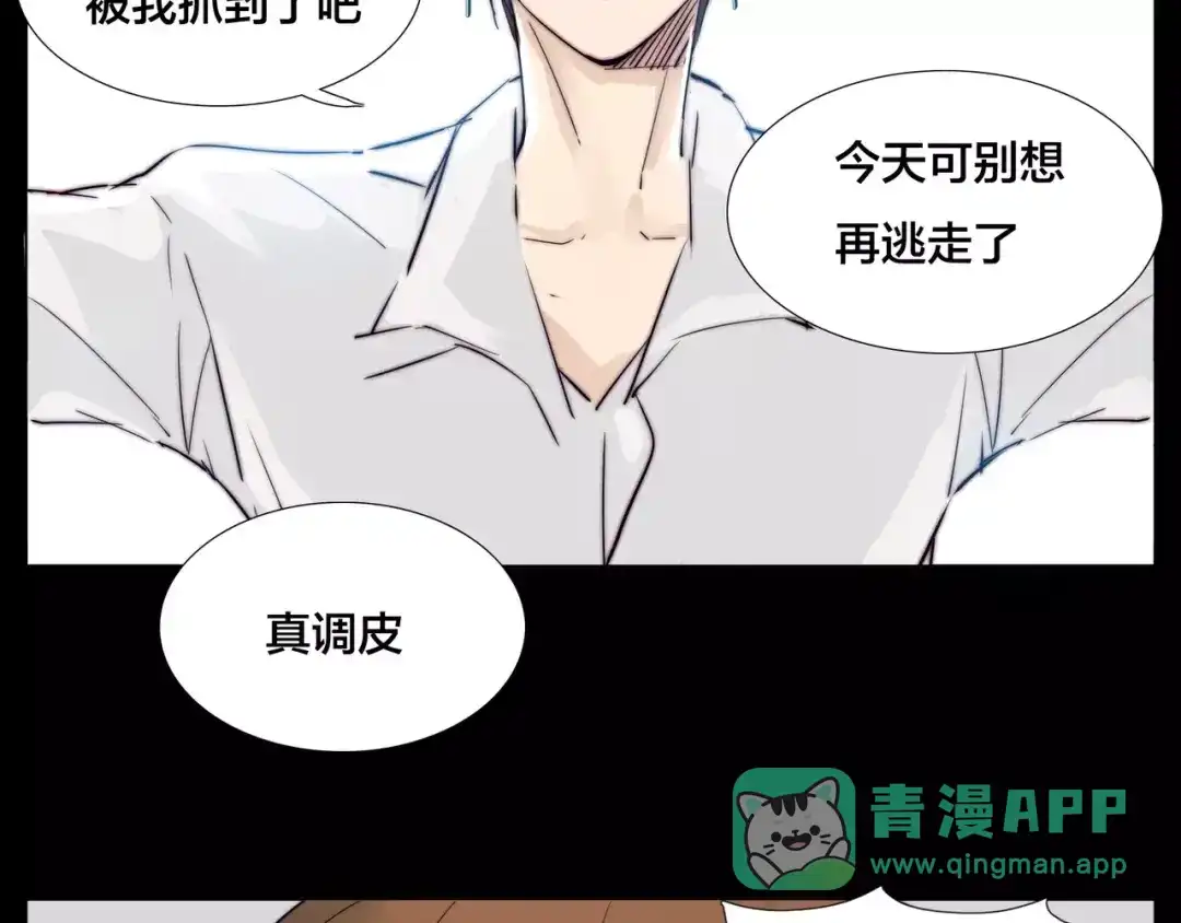 《闪恋薄荷糖》第24话 小秘密 第46页