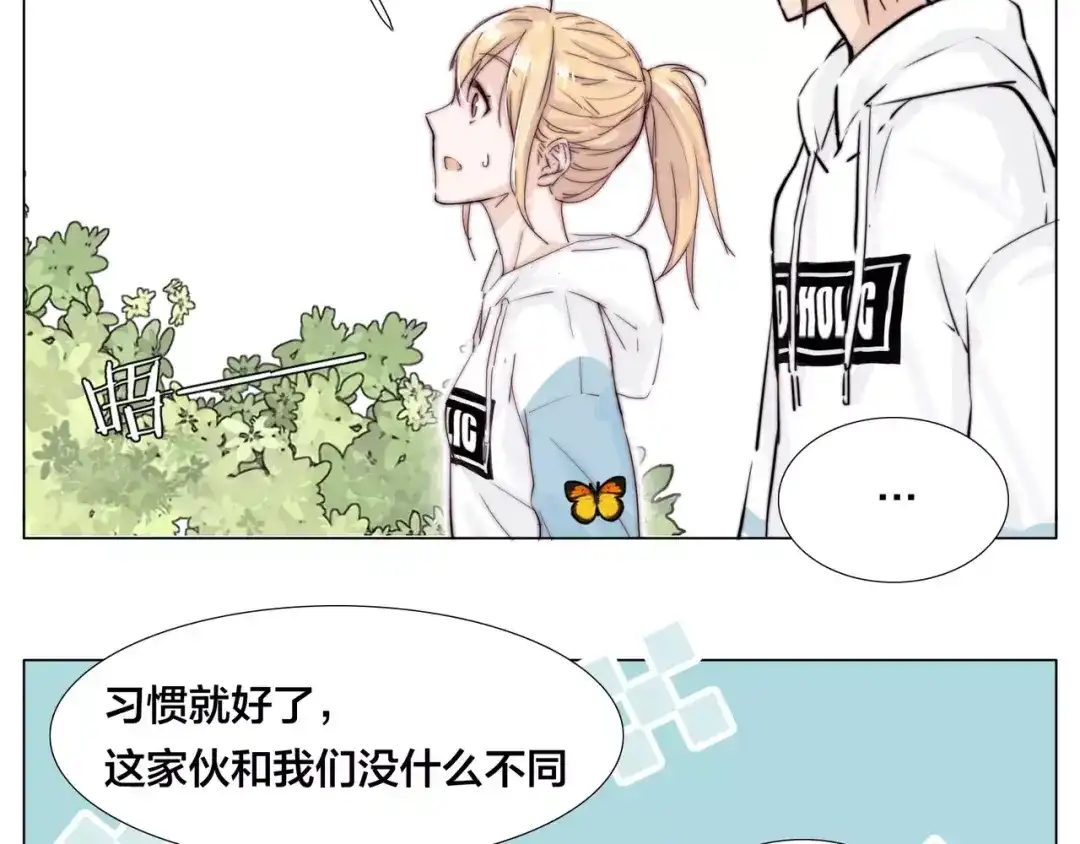 《闪恋薄荷糖》第24话 小秘密 第7页
