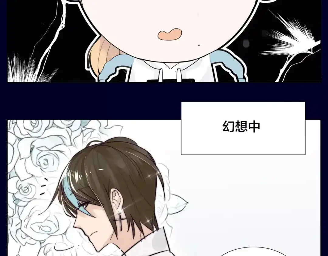《闪恋薄荷糖》第24话 小秘密 第42页