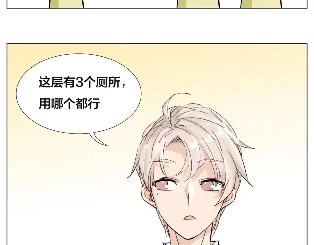 《闪恋薄荷糖》第24话 小秘密 第53页