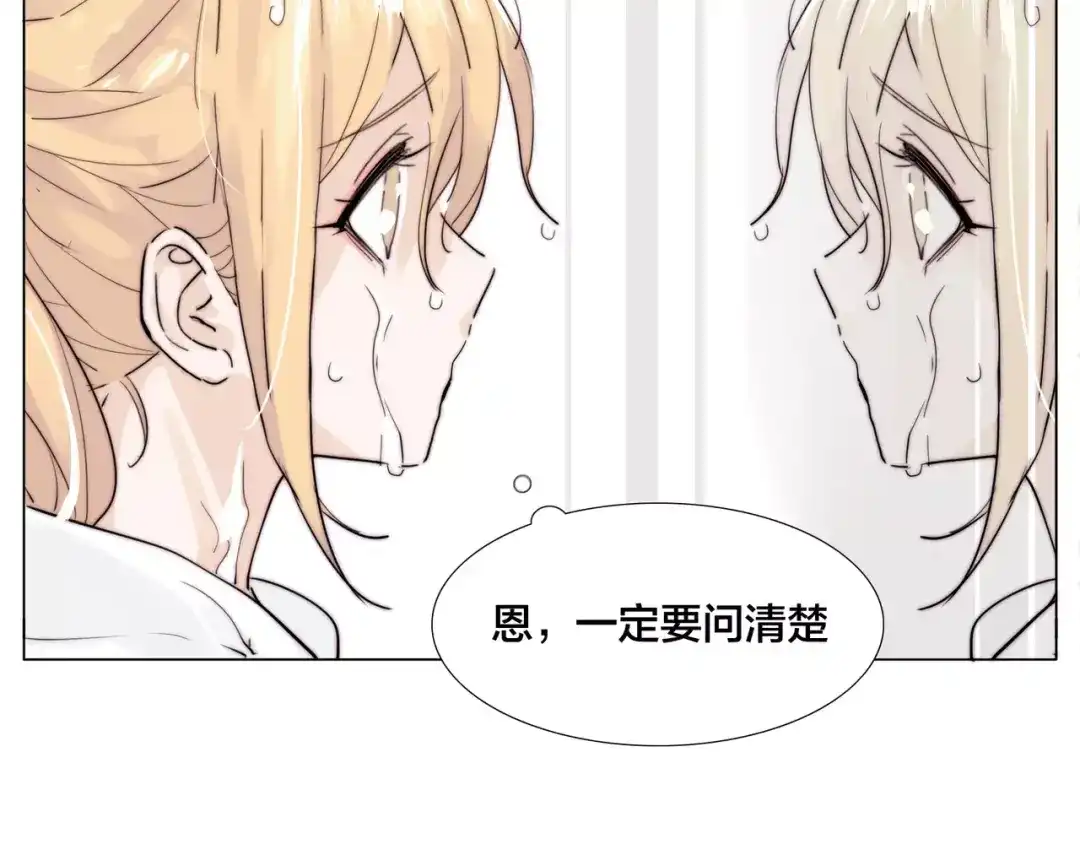 《闪恋薄荷糖》第24话 小秘密 第59页