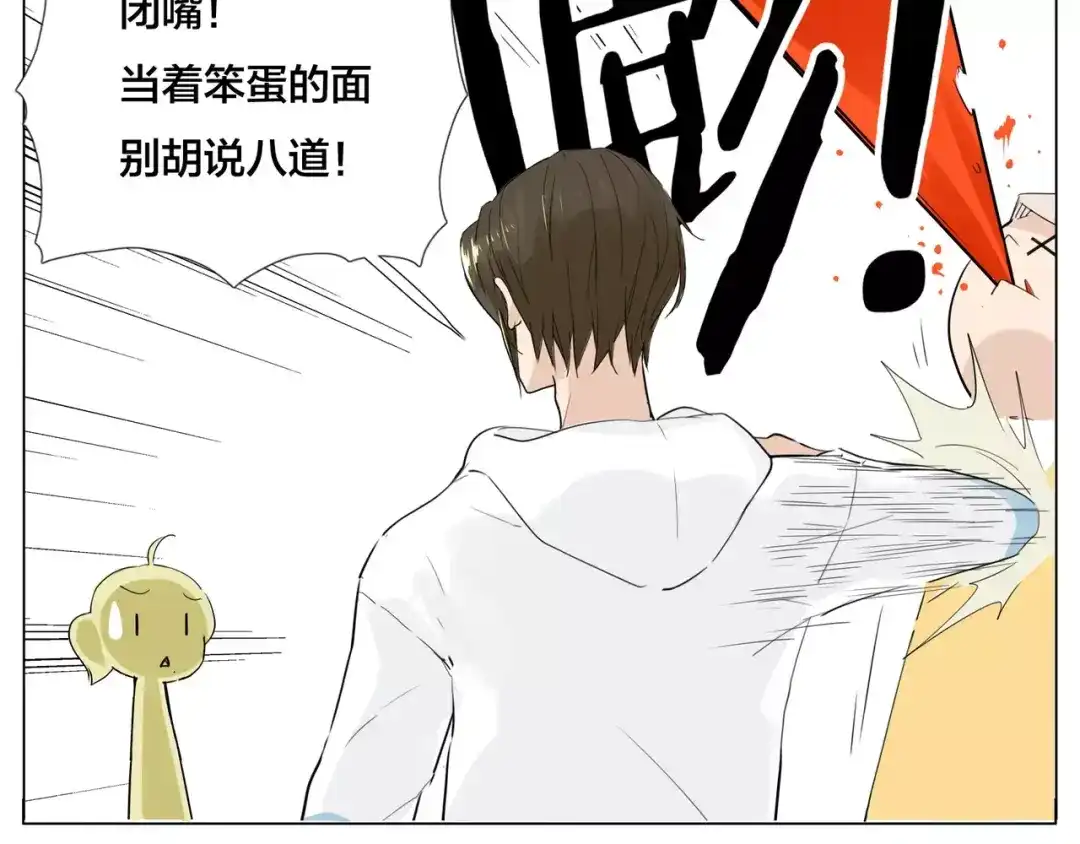 《闪恋薄荷糖》第24话 小秘密 第38页