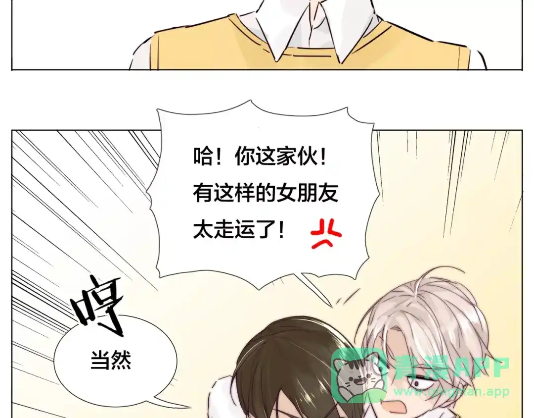 《闪恋薄荷糖》第24话 小秘密 第21页