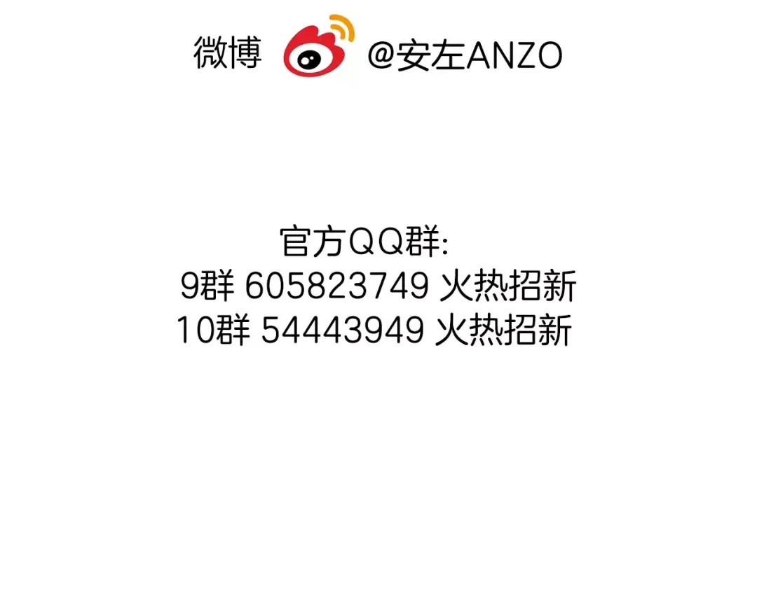 《闪恋薄荷糖》第24话 小秘密 第73页